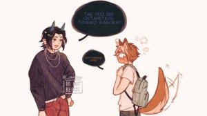 Ночёвка или всё-таки ночевая 2 | Озвучка комикса Genshin Impact | Итто, Горо