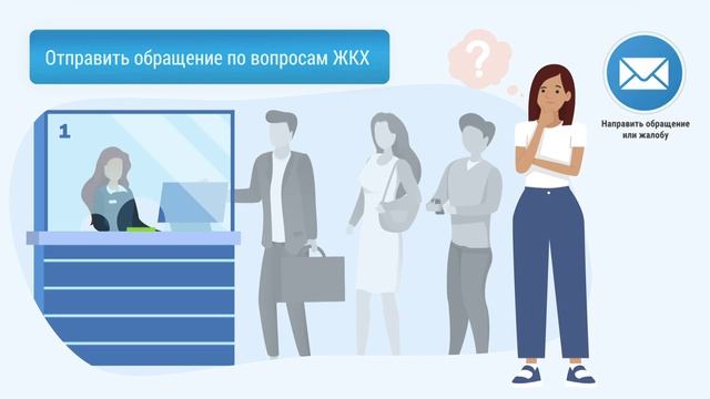 ГИС ЖКХ – ваш главный помощник. смотреть онлайн