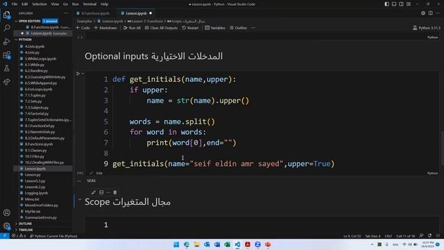 Python lesson 8: Functions الدوال смотреть онлайн