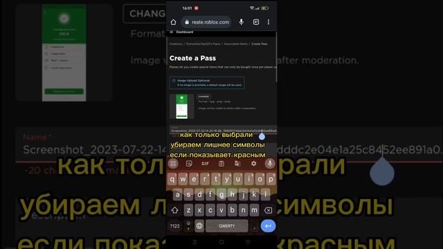 как сделать геймпасс на телефоне смотреть онлайн