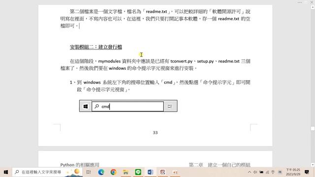 2-3 將函式變成模組 смотреть онлайн