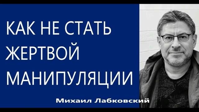 Что такое манипуляция и каков её источник и примеры? смотреть онлайн