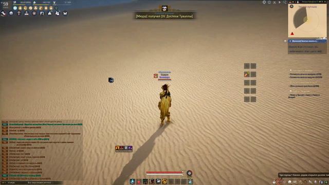 Black Desert. Золотые монеты пустыни смотреть онлайн