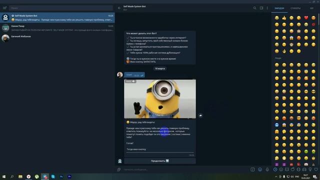 TELEGRAM BOT SELF MADE SYSTEM. КАК ПОЛЬЗОВАТЬСЯ БОТОМ В ТЕЛЕГРАМ смотреть онлайн