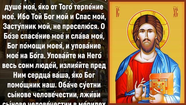 ПОЧИСТИ СЕБЯ ОТ ПОРЧИ И СГЛАЗА. Молитвы на день. Иисус Христос - православие смотреть онлайн
