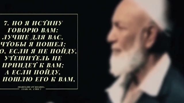 ?%☝️Пророк Мухаммад упомянут в библии❗The Prophet Muhammad is mentioned in the Bible❗ смотреть онлайн