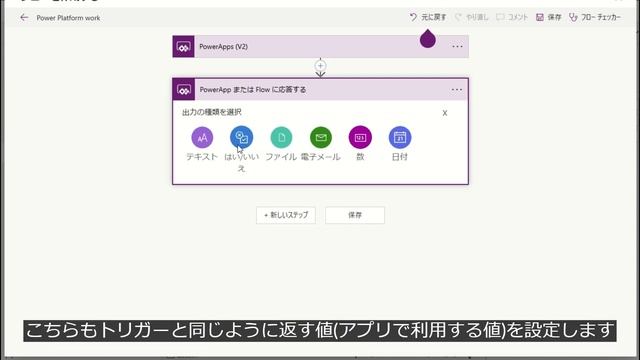 Power Apps と Power Automate でデータを連携しやり取りする方法 #PowerApps #PowerAutomate #powerplatformwork смотреть онлайн