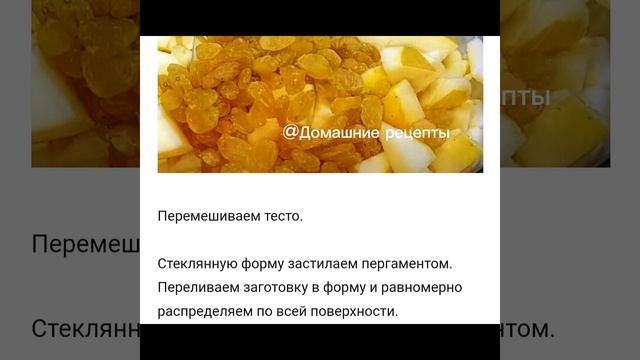 ЯБЛОЧНЫЙ ПИРОГ ЗА 5 МИНУТ. БЫСТРО, ПРОСТО И ОЧЕНЬ ВКУСНО смотреть онлайн