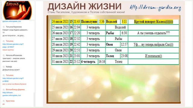 Магия Июля Купало Счастливое и несчастливое число смотреть онлайн