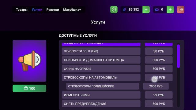 КАК ВСТУПИТЬ В ЛЮБОЕ ОПГ НА МАТРЁШКА РП смотреть онлайн