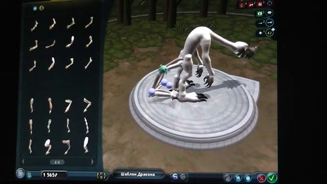 Создание персонажев в Spore №2 : Дракон края