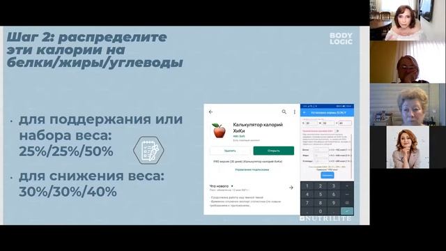 Правила питания на программах коррекции веса смотреть онлайн