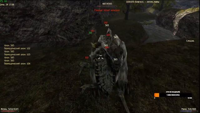Gothic 2 Новый баланс (Друид-Тёмный маг) Яркендар слезам не верит) №4