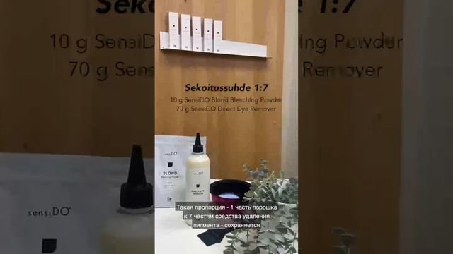 Как работает средство для удаления прямого пигмента Direct Dye Remover? смотреть онлайн