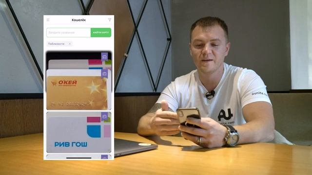 Как хранить дисконтные карты в телефоне. Обзор приложения Wulet смотреть онлайн