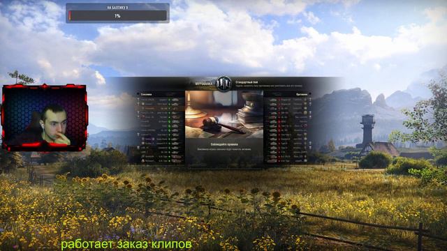 ПОСЛЕДСТВИЕ МАРАФОНА.(НА 1500 ПОДПИСЧИКОВ РОЗЫГРЫШ ПРЕМ АКК ). РОЗЫГРЫШ ГОЛДЫ● World of Tanks смотреть онлайн