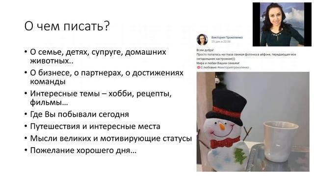 Как работать в соц.сетях. Личный Бренд. Виктория Прокопенко смотреть онлайн