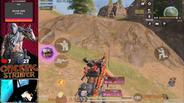 Call of Duty mobile смотреть онлайн
