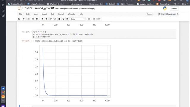 4. Андан python 2023: ЗБЧ, ЦПТ, сходимости [БП] смотреть онлайн