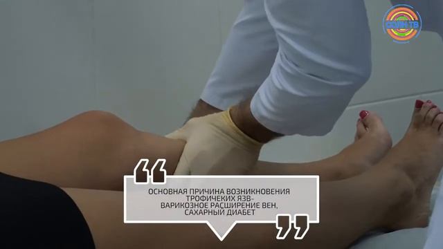 Рубрика "Медицинская карта": трофические язвы смотреть онлайн