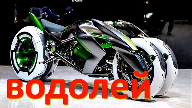 Твой БАЙК по знаку зодиака смотреть онлайн