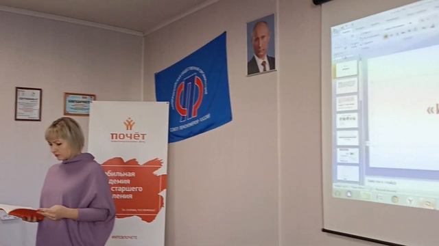 Компьютерная грамотность 2022 на базе Самарского регионального отделения Союз пенсионеров России. смотреть онлайн