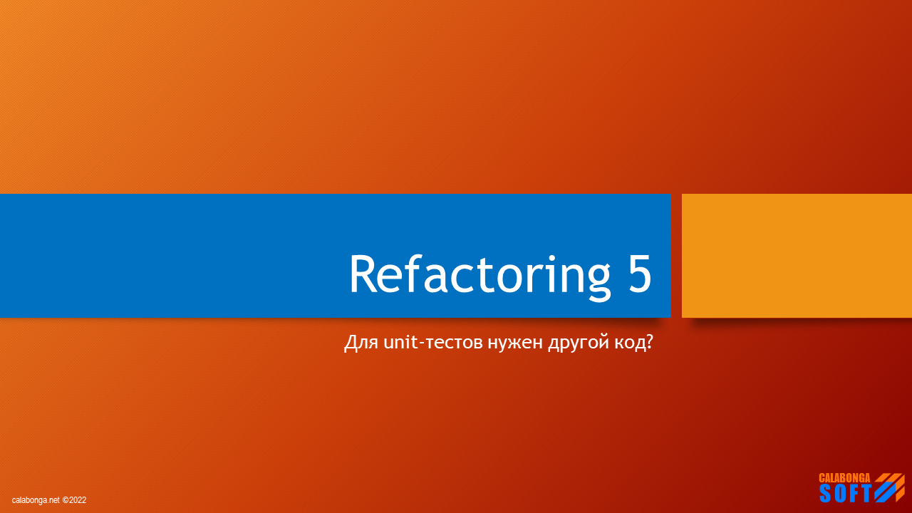 Рефакторинг по просьбе 5 смотреть онлайн