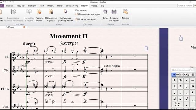 Sibelius как извлечь партии из партитуры смотреть онлайн