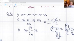 Алканы. Учимся писать и называть изомеры.