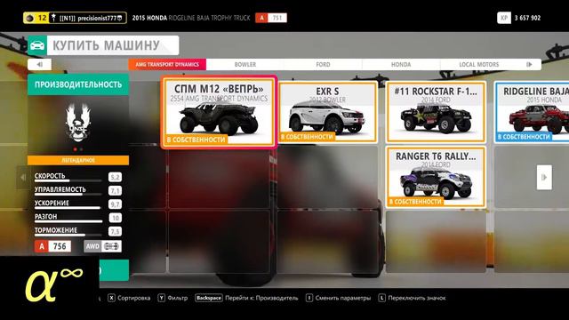 Forza Horizon 4 :Гайд :Осенний сезон Guide: Autumn season (04.2019) смотреть онлайн