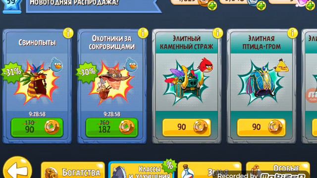 Angry birds epic 8# выбиваю легендарные вещи смотреть онлайн