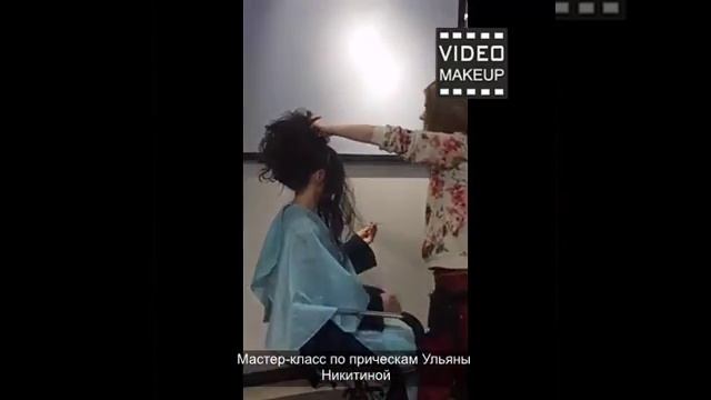 Мастер класс по прическам Ульяны Никитиной смотреть онлайн