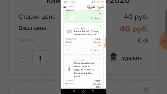 Подарок от компании стоимостью 2500 рублей, я его заберу бесплатно!!! смотреть онлайн