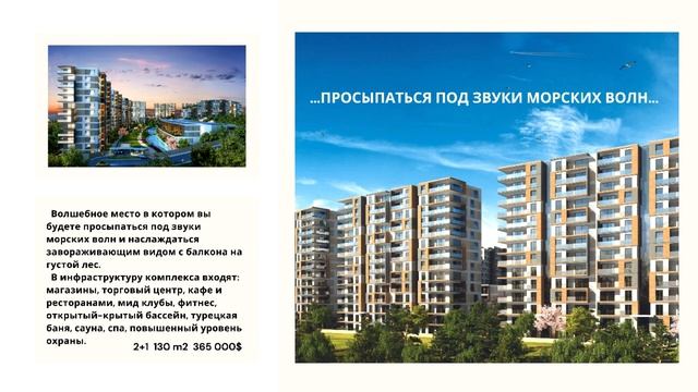 КВАРТИРЫ В ТУРЦИИ смотреть онлайн