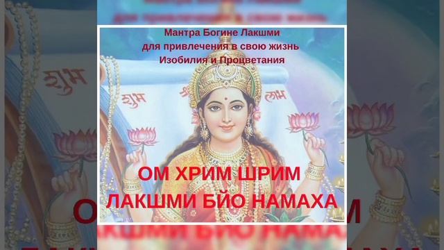 Аффирмации мантры читать каждый день по 7 раз в день смотреть онлайн