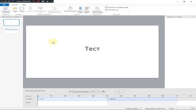 Взаимодействие Ispring Suite 10 с Microsoft Office на примере Microsoft PowerPoint (HD)