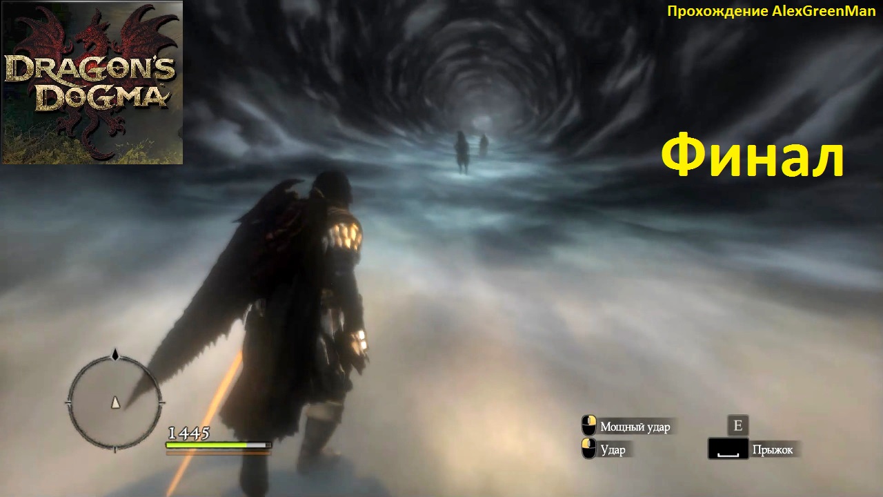 Dragons Dogma e29 Финал. смотреть онлайн