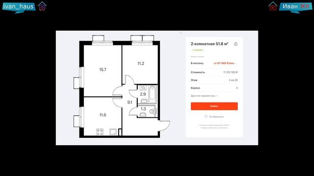 ЖК Ясеневая 14 от ПИК | МКАД и Промзона