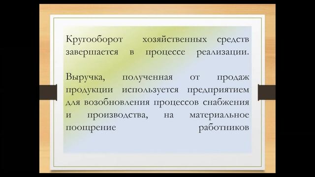 КазУТБ-ЭУиА-Бухучет и налогообложение в туризме-лекция7-рус смотреть онлайн