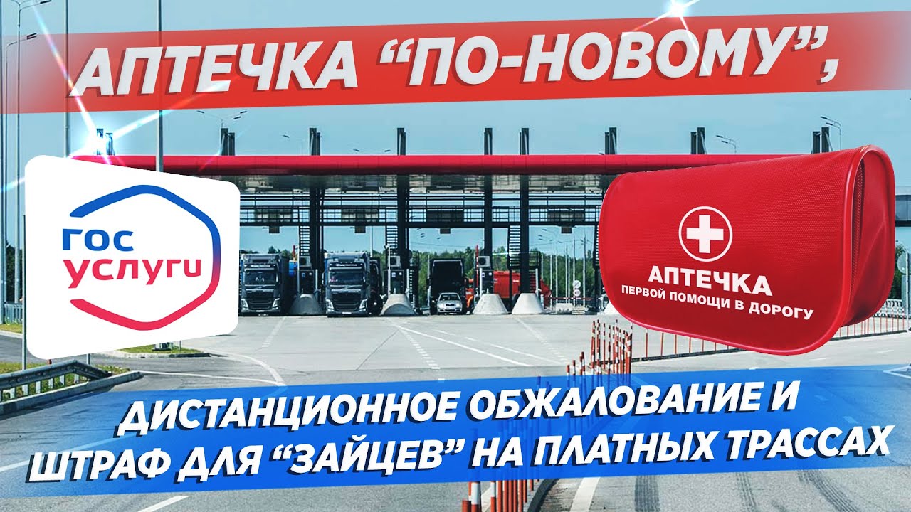 3 новых закона для автомобилистов / ПДД 2021 / АВТОКЛИК смотреть онлайн