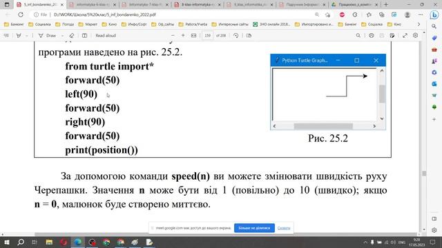 5 клас Урок65 py 25 17 05 смотреть онлайн