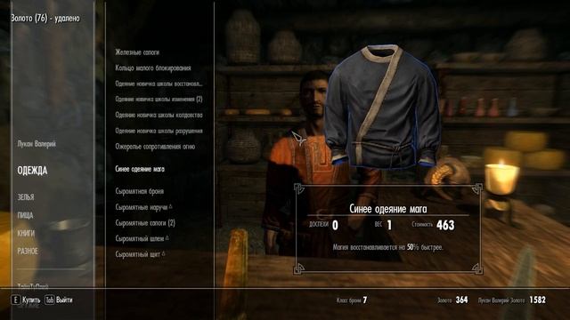 №2|The Elder Scrolls V:Skyrim| Квест"Драконий камень" и исправление косяков смотреть онлайн