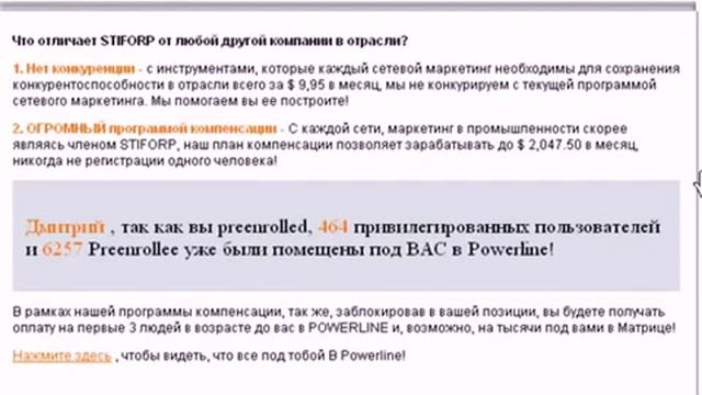 STIFORP заработок мощные инструменты для вашего бизнеса смотреть онлайн