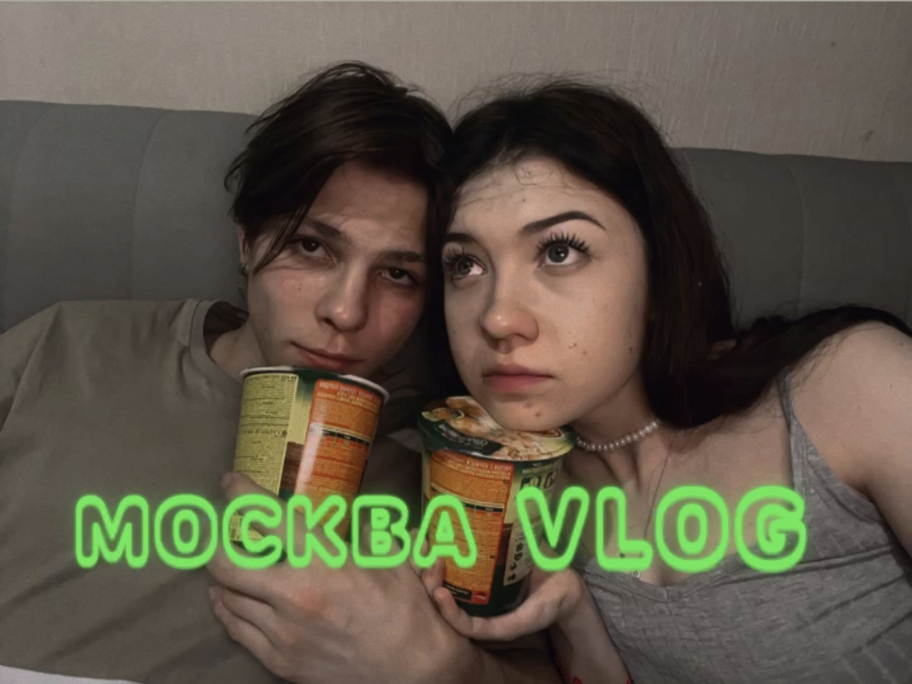 VLOG ИЗ МОСКВЫ?