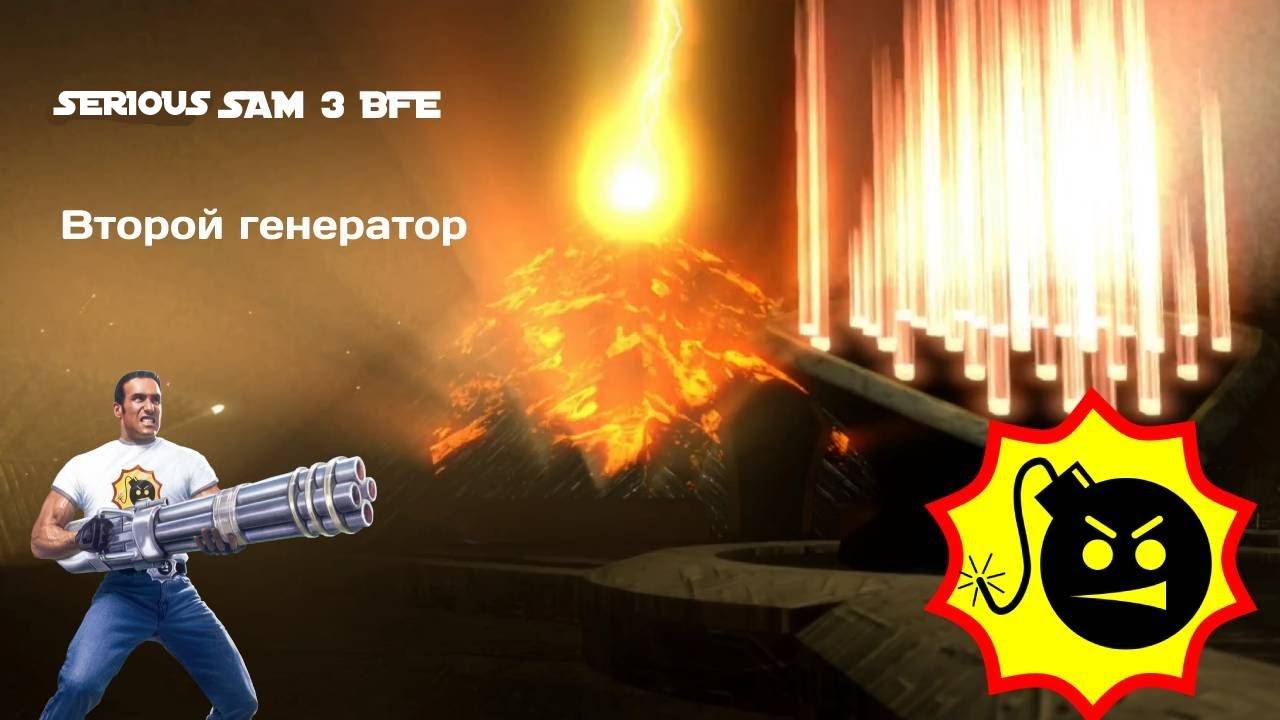 SERIOUS SAM 3 BFE Часть 12 Мощь Подземного Царства 1/2