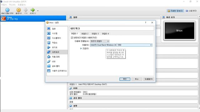 Linux 1 Oracle V BOX and CentOS 7 Basic Installation смотреть онлайн