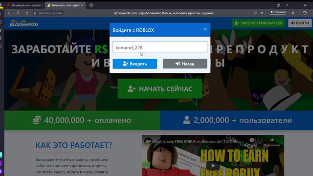 Как получить бесплатные робуксы в ROBLOX смотреть онлайн