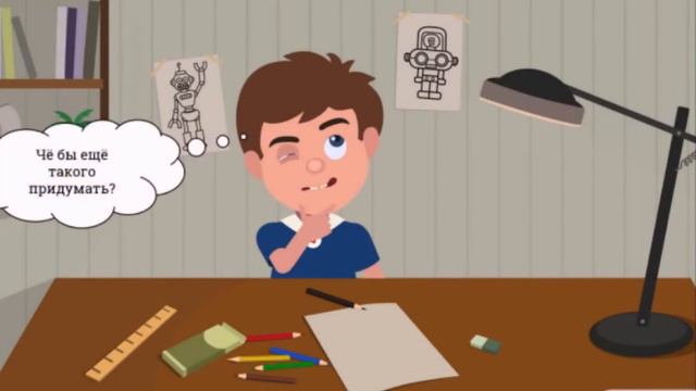 День Детских изобретений смотреть онлайн