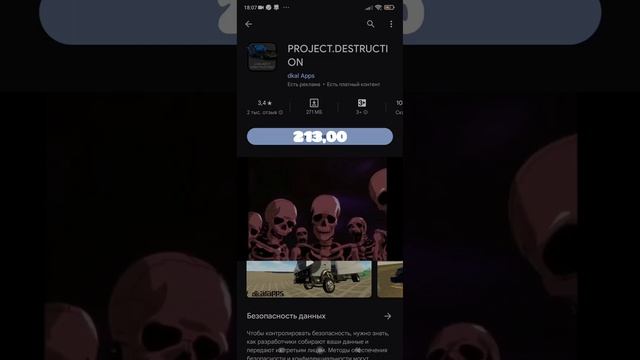 какая-то игра стала платной также люди, которые ждали обнову.