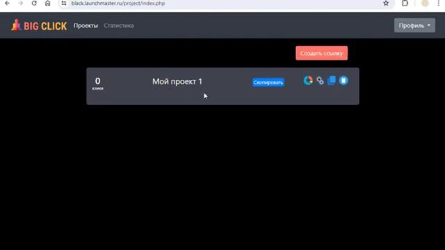 Инструкция Big Click смотреть онлайн